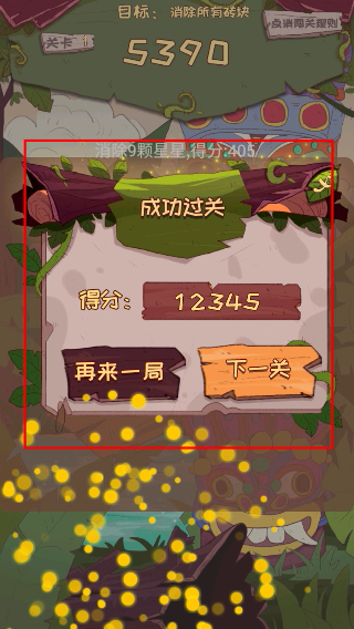 祖玛消消乐