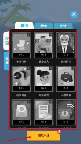 我要去当兵2026中文无广告版