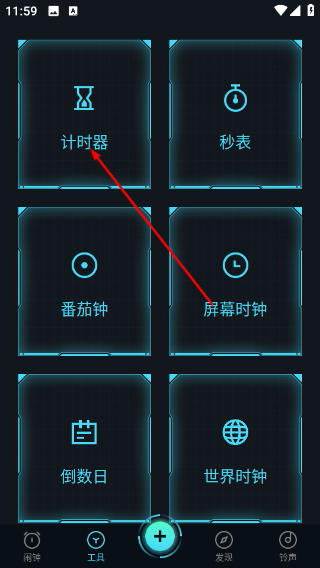 起床闹铃