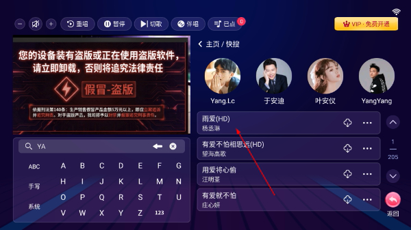 爱唱KTV免卡密版