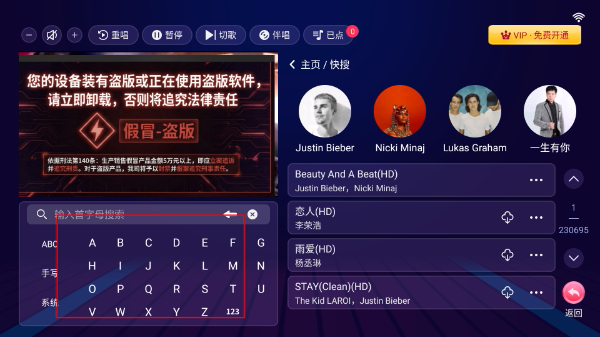 爱唱KTV免卡密版