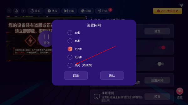 爱唱ktv电视版
