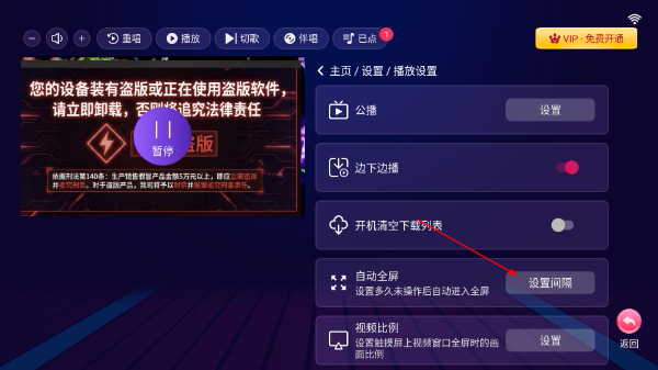 爱唱ktv电视版