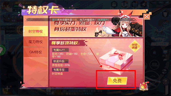 魔力契约
