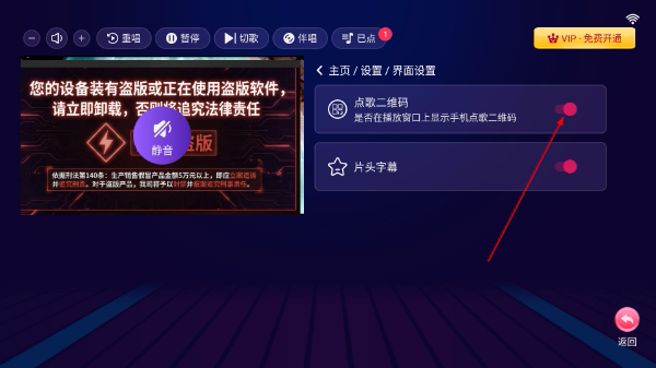 爱唱ktv电视版下载