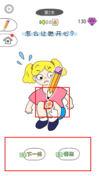 画走不开心