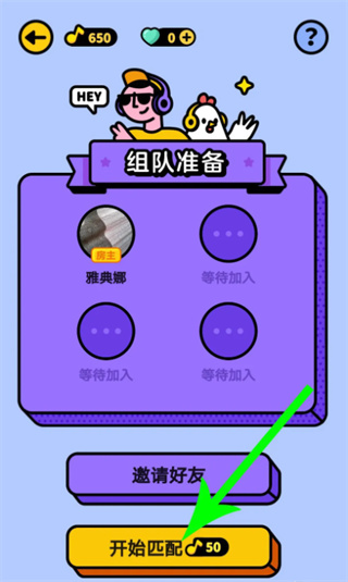 猜歌星球