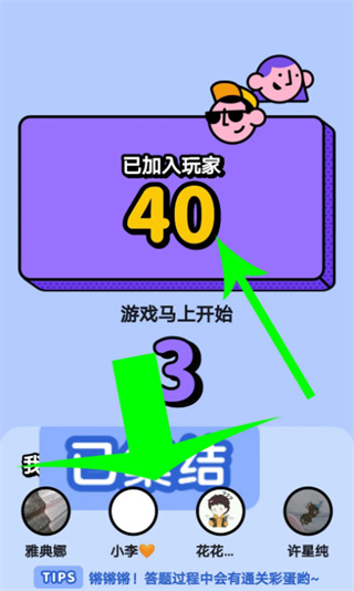 猜歌星球
