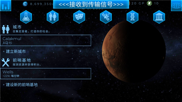 TerraGenesis