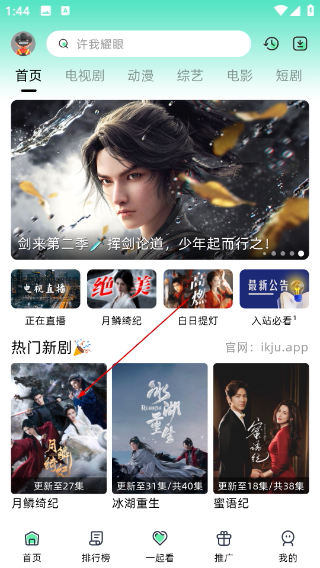 爱看剧app安卓手机版