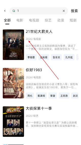 爱看剧app安卓手机版下载