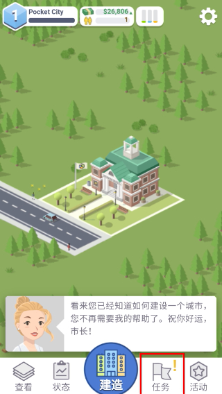 袖珍城市