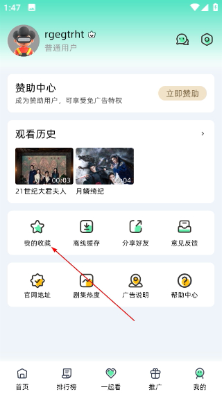 爱看剧app最新版下载