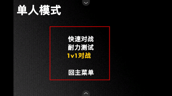 疯狂小人乱斗中文版