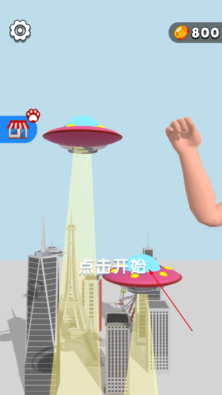失控手臂免广告