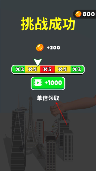 失控手臂免广告