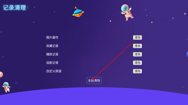 爱优腾影视app官方