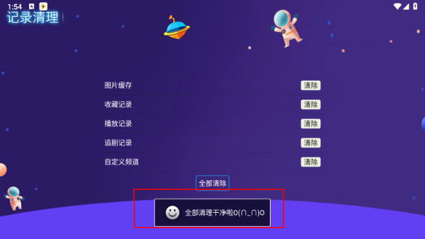 爱优腾影视app官方