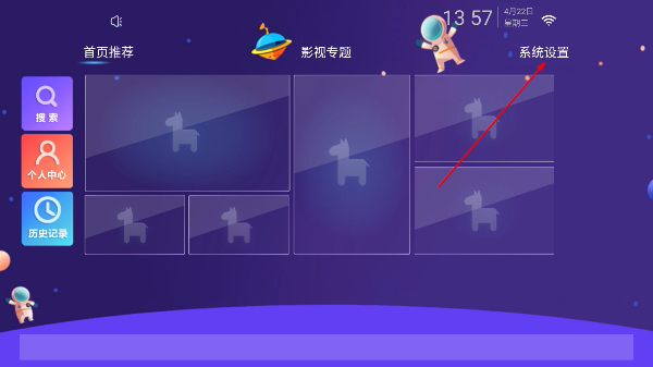 爱优腾影视电视TV版免费下载