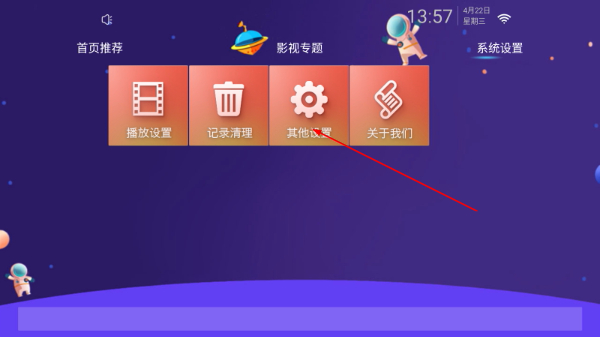 爱优腾影视电视TV版免费下载