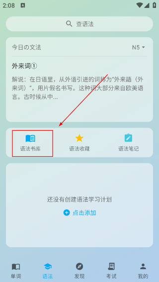 日语学习