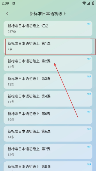日语学习