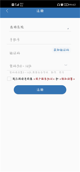 移睿云医生
