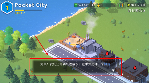 袖珍城市2