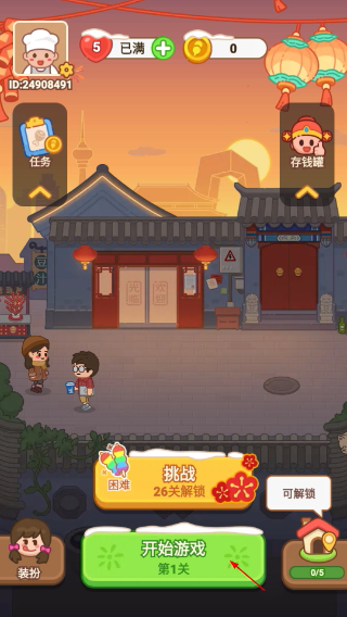 疯狂烧烤摊