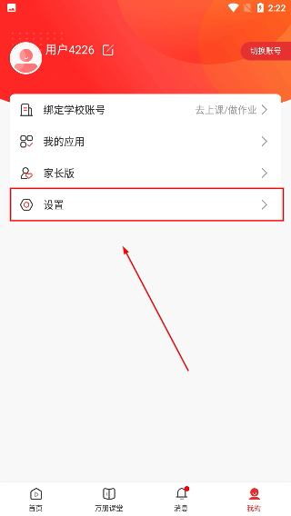 课后网