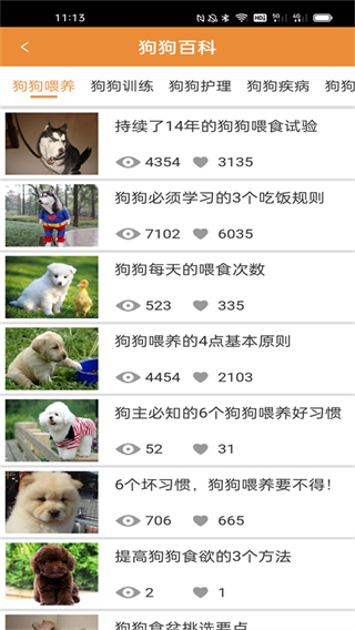 宠物猫狗翻译器
