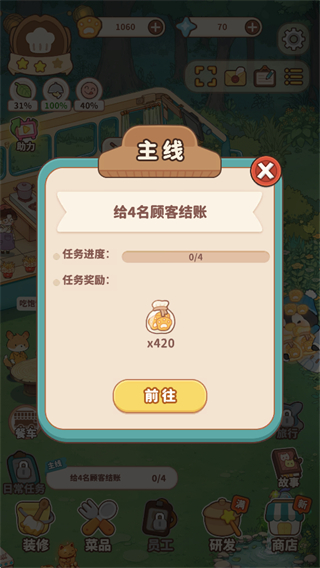 朵拉的露营餐车