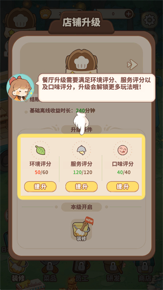 朵拉的露营餐车