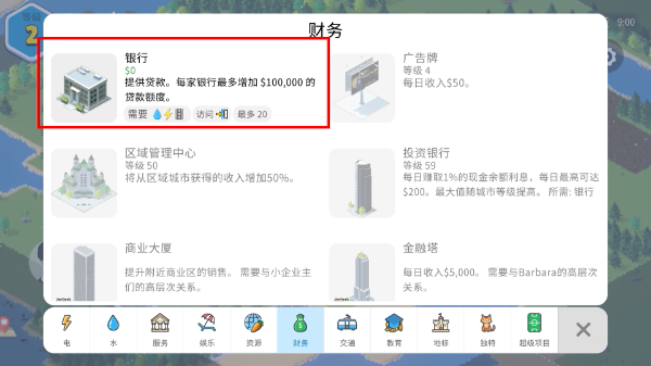 PocKet City2中文版
