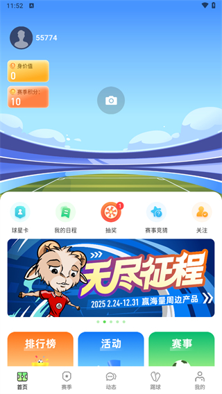 茵战