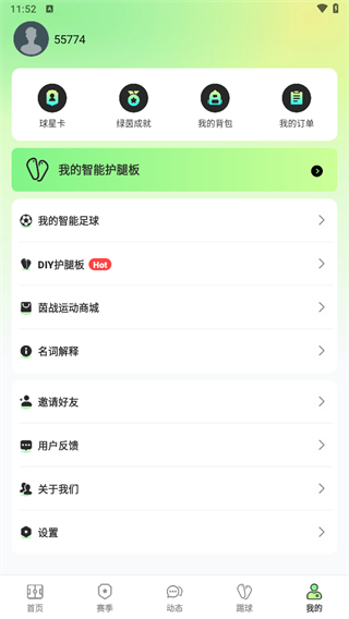 茵战