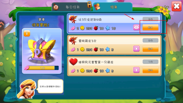 萌龙大乱斗最新版