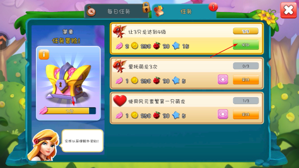 萌龙大乱斗最新版