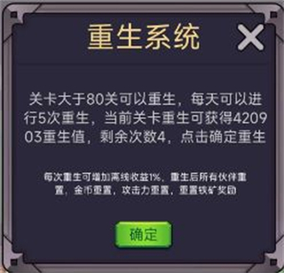 转生勇者打魔王