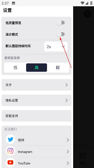 Alight Motion软件