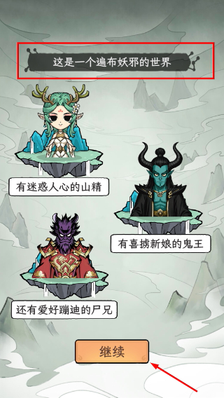 了不起的道门