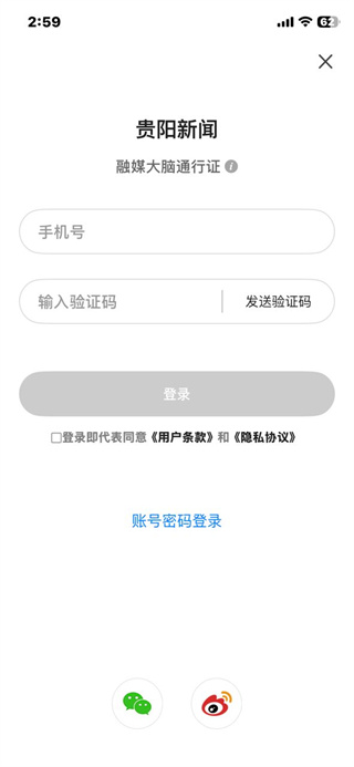 贵阳新闻