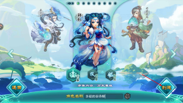 神雕侠侣安卓版