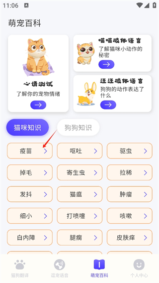 猫叫模拟器