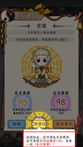 了不起的道门折相思