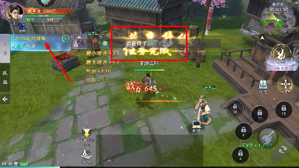 魔剑侠缘手游最新版
