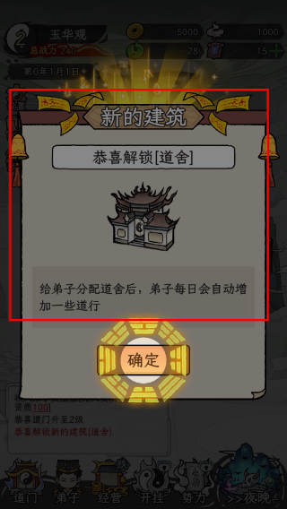 了不起的道门不减反增