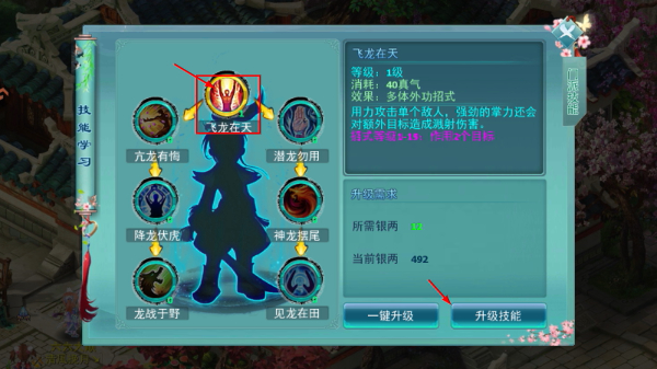 神雕侠侣免费版