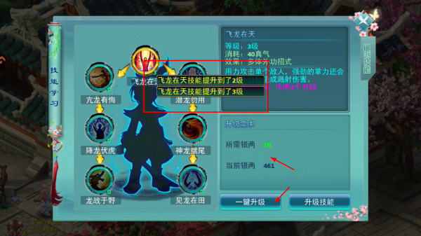 神雕侠侣免费版
