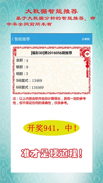 连环夺宝手机版下载可提现2025